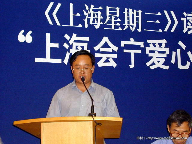 榕树下参与爱心助学